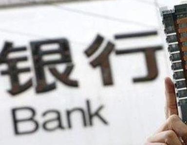 办理横峰银行抵押贷款流程及条件是什么?