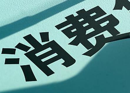 横峰个人消费贷款办理条件?